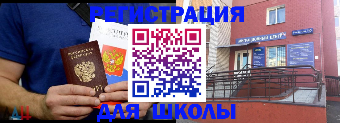 временная регистрация для всех в Шимановске